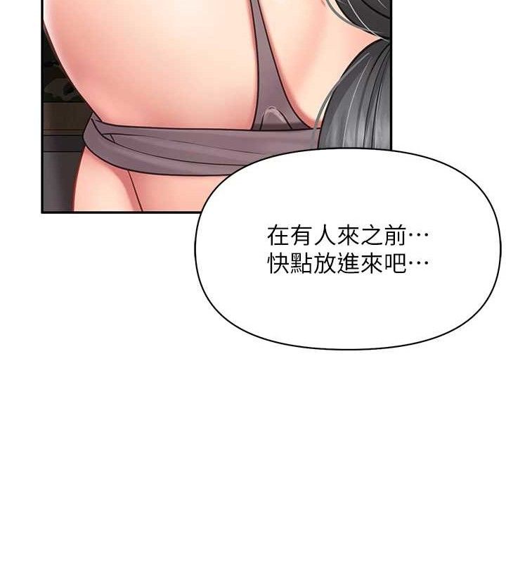 《報告女班長:一根突起》漫画 第16話-快點放進來…
