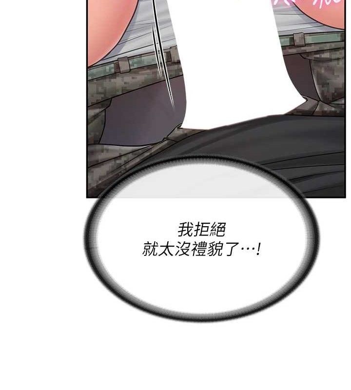 《報告女班長:一根突起》漫画 第16話-快點放進來…