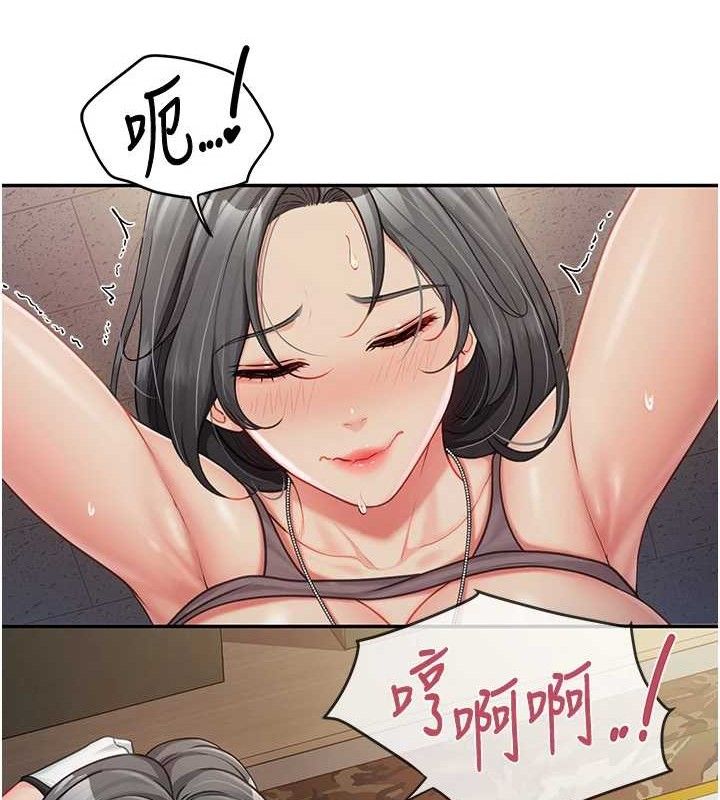 《報告女班長:一根突起》漫画 第16話-快點放進來…