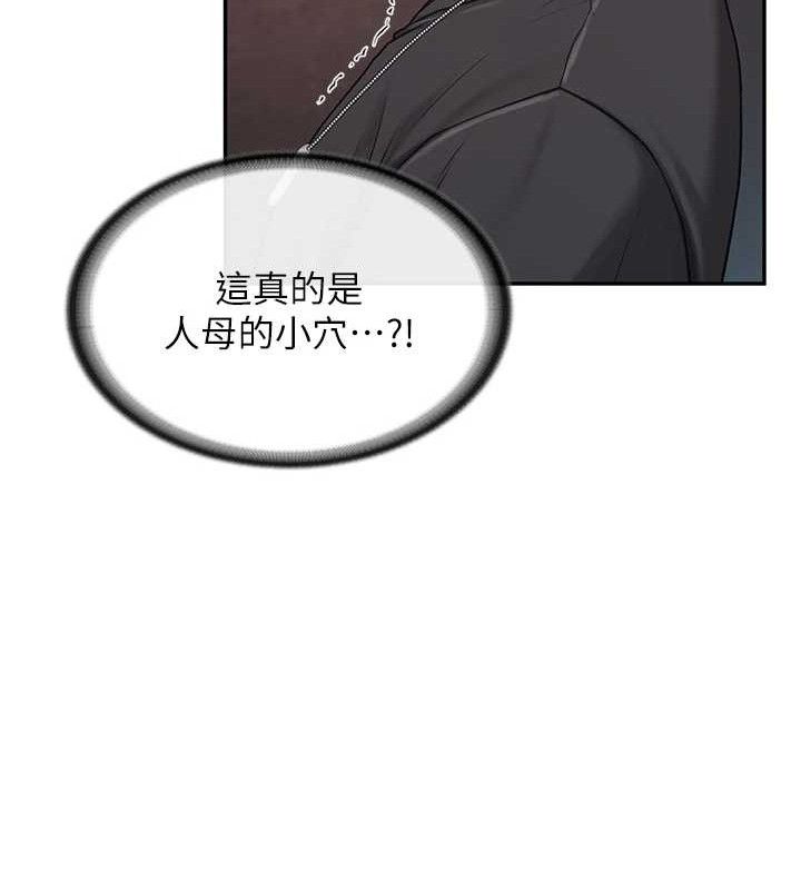 《報告女班長:一根突起》漫画 第16話-快點放進來…