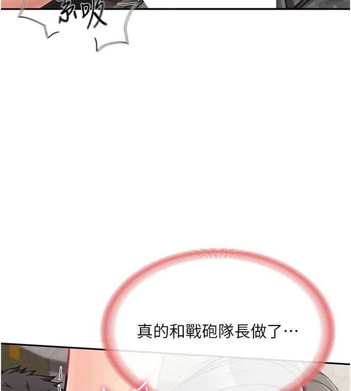 《報告女班長:一根突起》漫画 第16話-快點放進來…