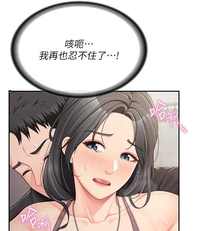 《報告女班長:一根突起》漫画 第16話-快點放進來…