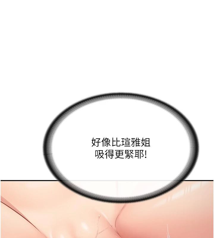 《報告女班長:一根突起》漫画 第17話-發情的母狗