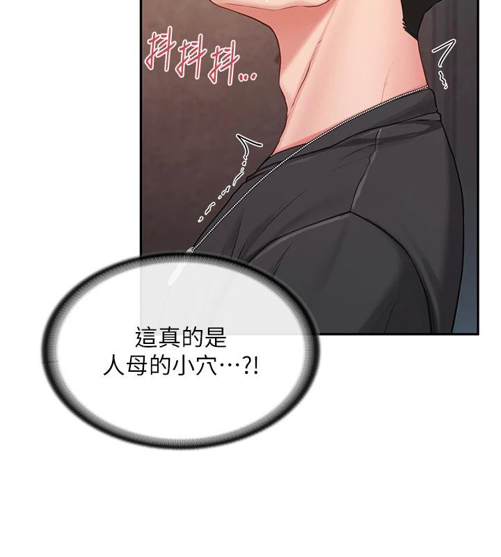 《報告女班長:一根突起》漫画 第17話-發情的母狗