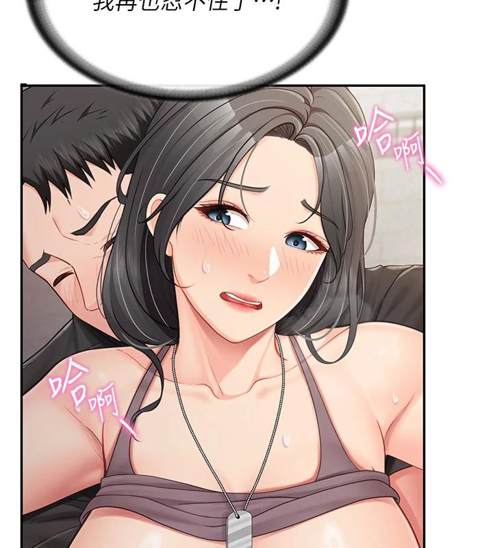 《報告女班長:一根突起》漫画 第17話-發情的母狗