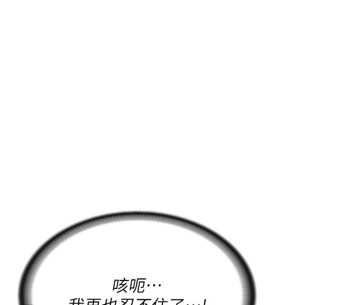 《報告女班長:一根突起》漫画 第17話-發情的母狗