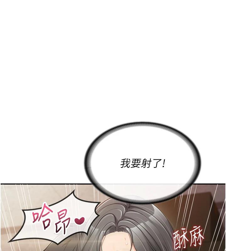 《報告女班長:一根突起》漫画 第17話-發情的母狗