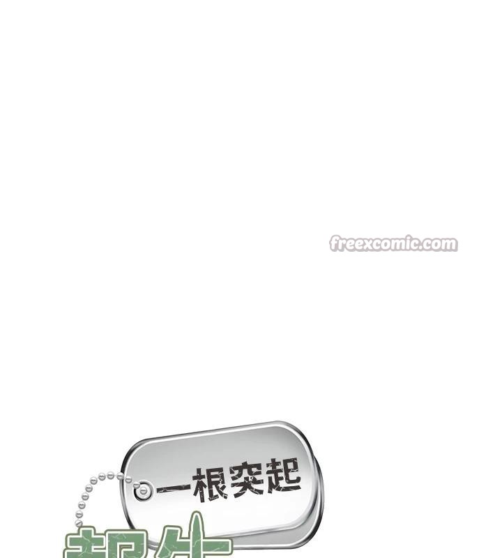 《報告女班長:一根突起》漫画 第17話-發情的母狗