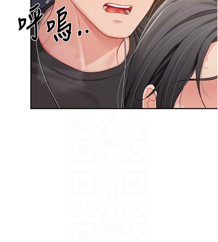 《報告女班長:一根突起》漫画 第17話-發情的母狗