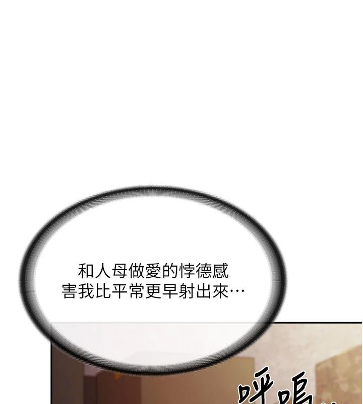 《報告女班長:一根突起》漫画 第17話-發情的母狗