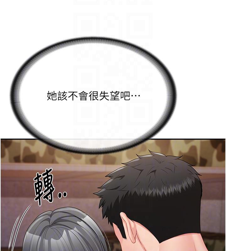 《報告女班長:一根突起》漫画 第17話-發情的母狗