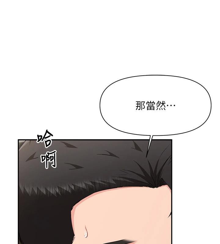 《報告女班長:一根突起》漫画 第17話-發情的母狗