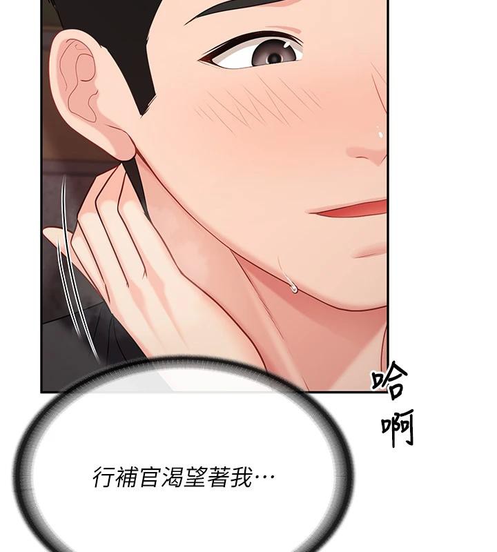 《報告女班長:一根突起》漫画 第17話-發情的母狗