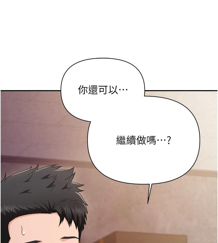 《報告女班長:一根突起》漫画 第17話-發情的母狗