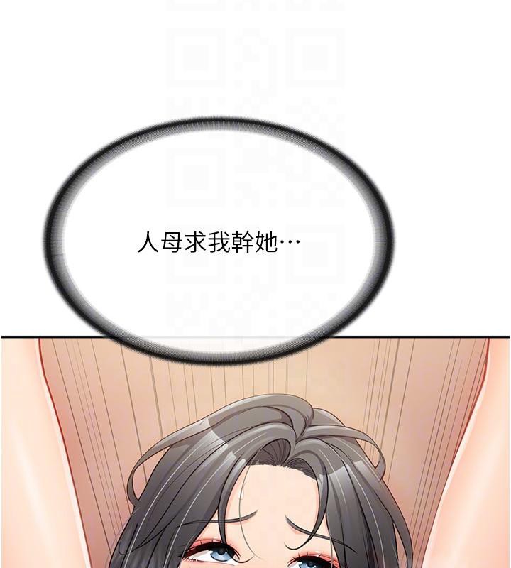 《報告女班長:一根突起》漫画 第17話-發情的母狗