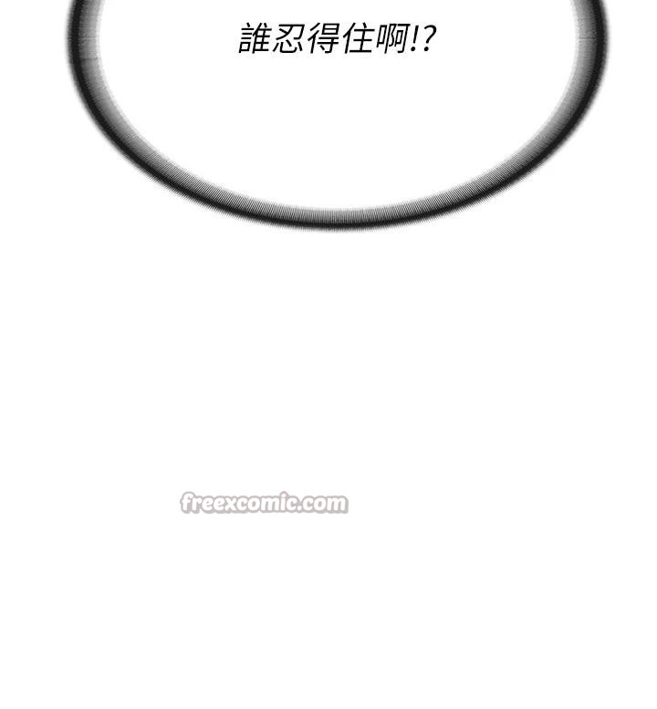 《報告女班長:一根突起》漫画 第17話-發情的母狗