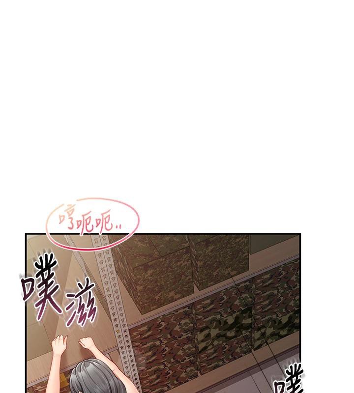 《報告女班長:一根突起》漫画 第17話-發情的母狗