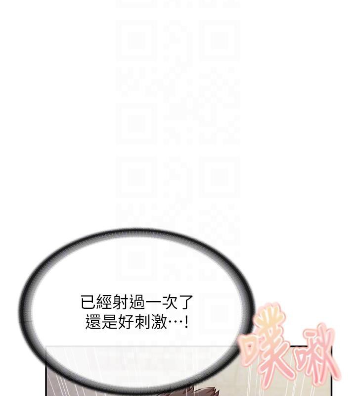 《報告女班長:一根突起》漫画 第17話-發情的母狗