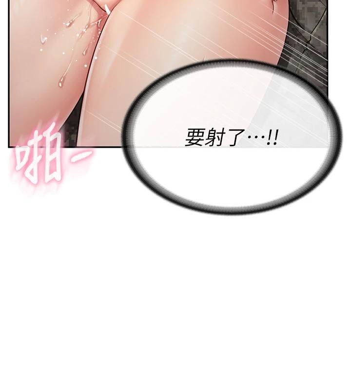 《報告女班長:一根突起》漫画 第17話-發情的母狗