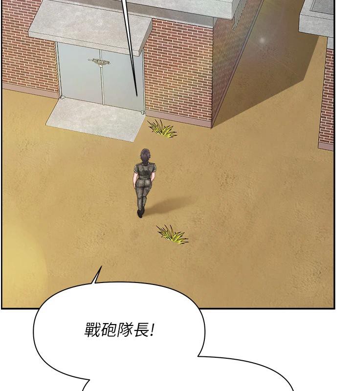 《報告女班長:一根突起》漫画 第17話-發情的母狗