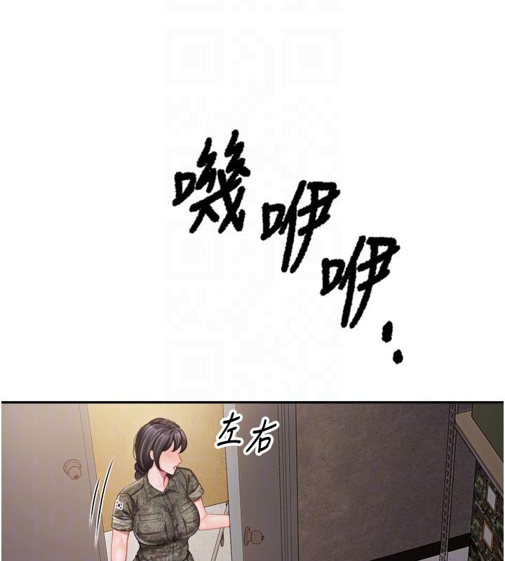 《報告女班長:一根突起》漫画 第17話-發情的母狗
