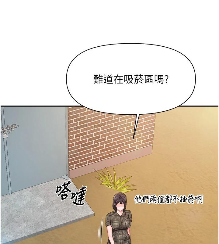 《報告女班長:一根突起》漫画 第17話-發情的母狗