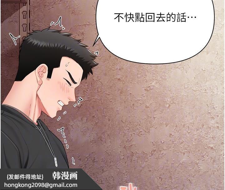 《報告女班長:一根突起》漫画 第17話-發情的母狗