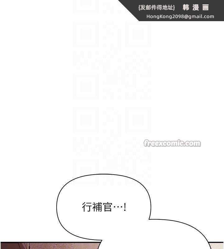《報告女班長:一根突起》漫画 第17話-發情的母狗