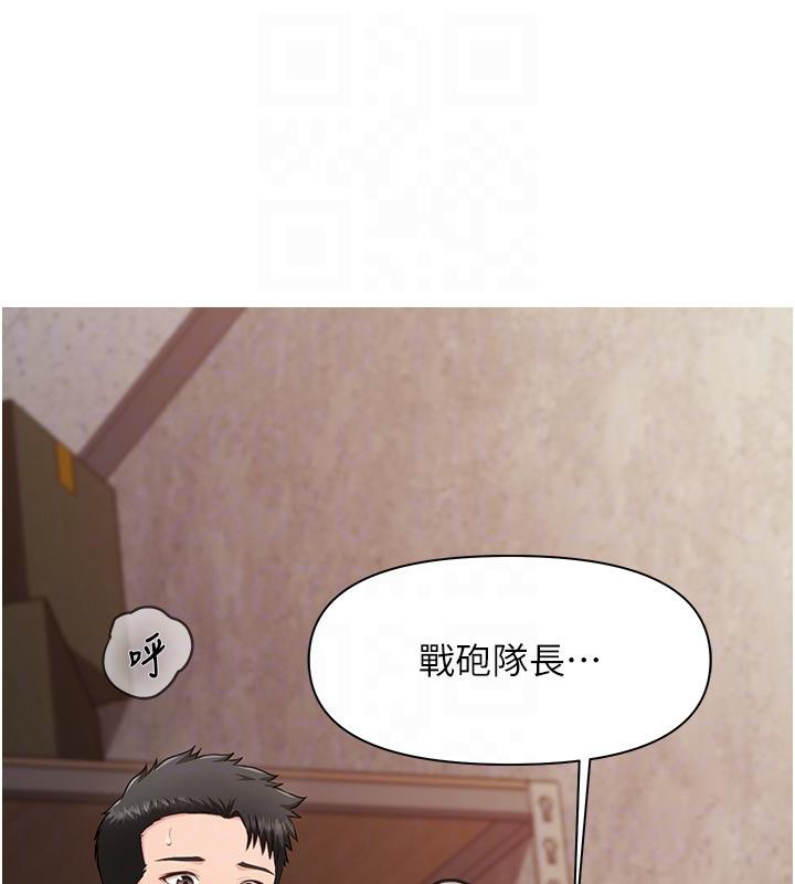 《報告女班長:一根突起》漫画 第17話-發情的母狗