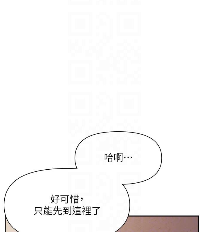 《報告女班長:一根突起》漫画 第17話-發情的母狗