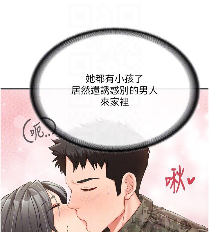 《報告女班長:一根突起》漫画 第17話-發情的母狗