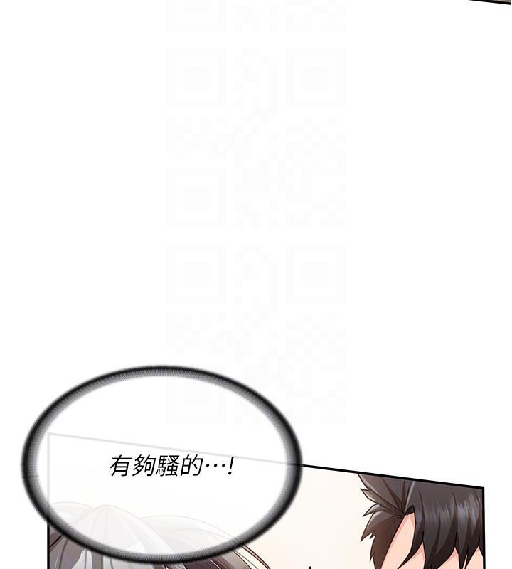 《報告女班長:一根突起》漫画 第17話-發情的母狗