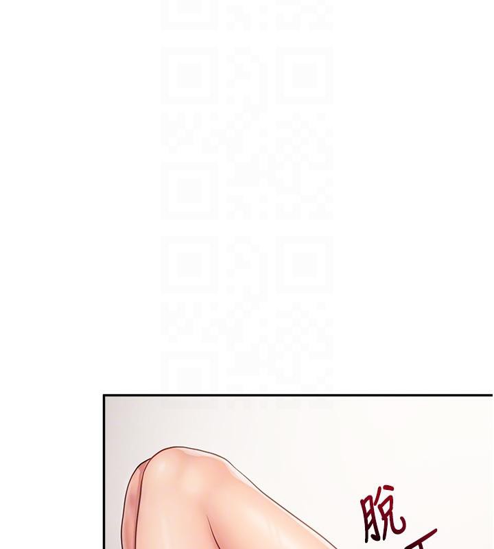 《報告女班長:一根突起》漫画 第17話-發情的母狗