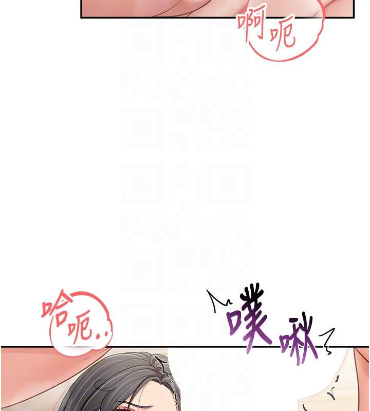 《報告女班長:一根突起》漫画 第17話-發情的母狗