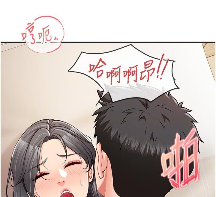 《報告女班長:一根突起》漫画 第17話-發情的母狗