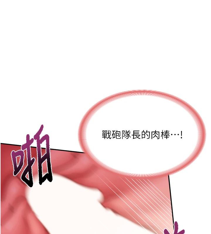 《報告女班長:一根突起》漫画 第17話-發情的母狗