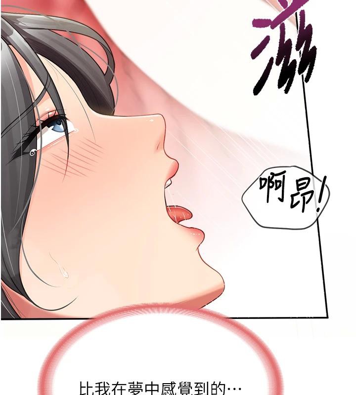 《報告女班長:一根突起》漫画 第17話-發情的母狗