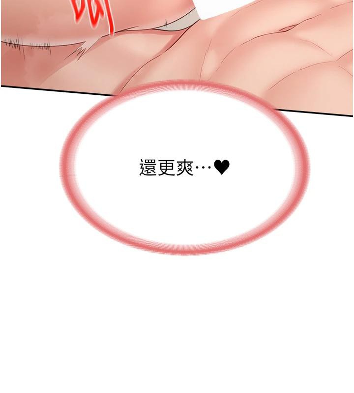 《報告女班長:一根突起》漫画 第17話-發情的母狗