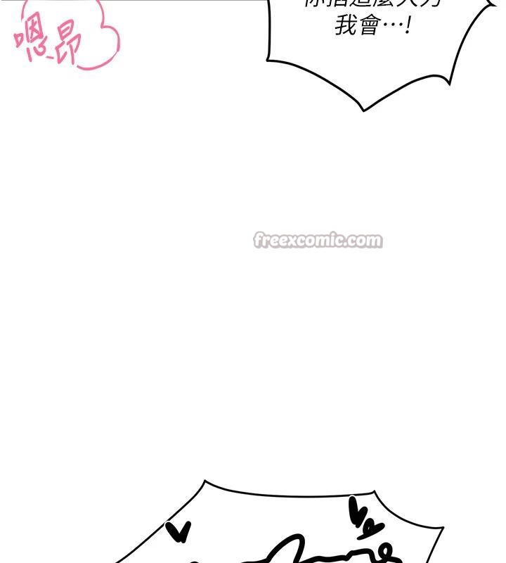 《報告女班長:一根突起》漫画 第17話-發情的母狗