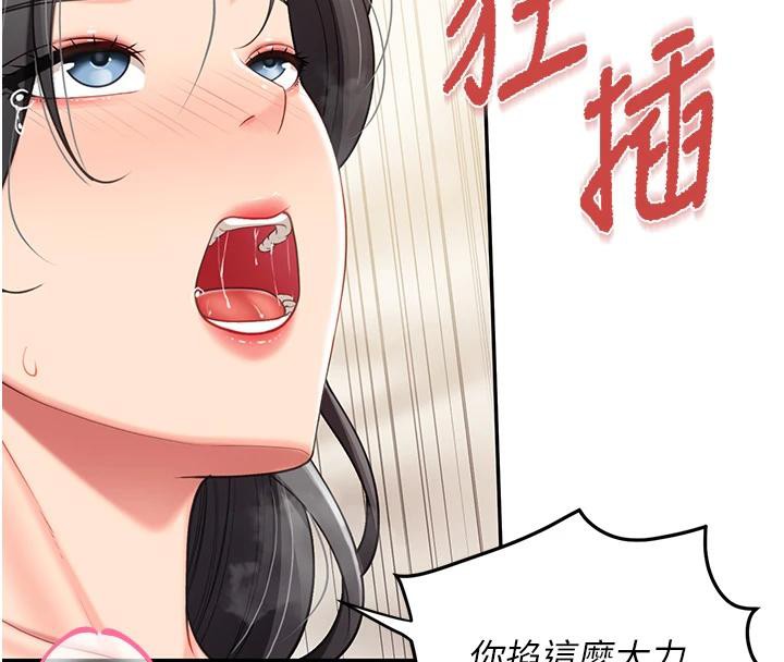 《報告女班長:一根突起》漫画 第17話-發情的母狗