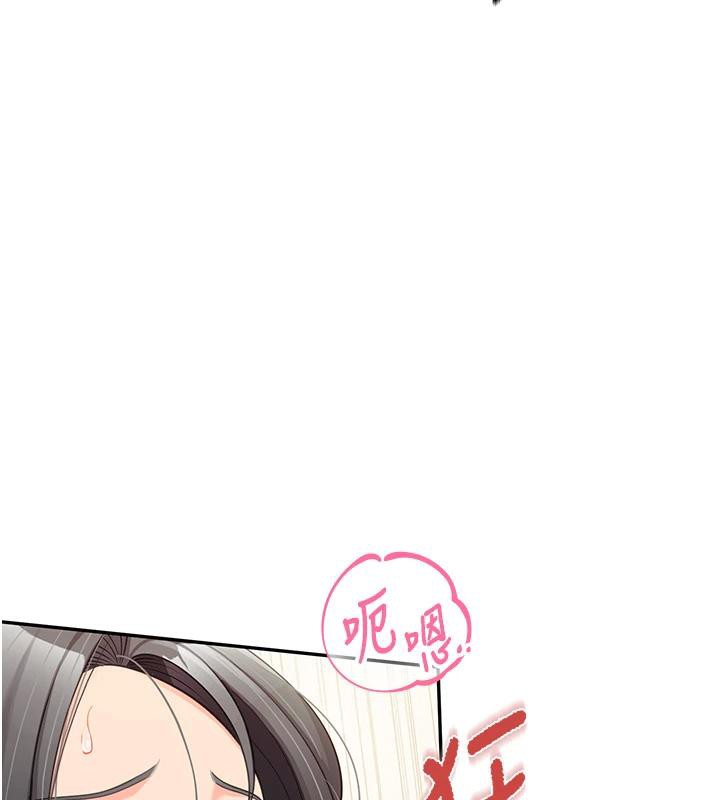 《報告女班長:一根突起》漫画 第17話-發情的母狗