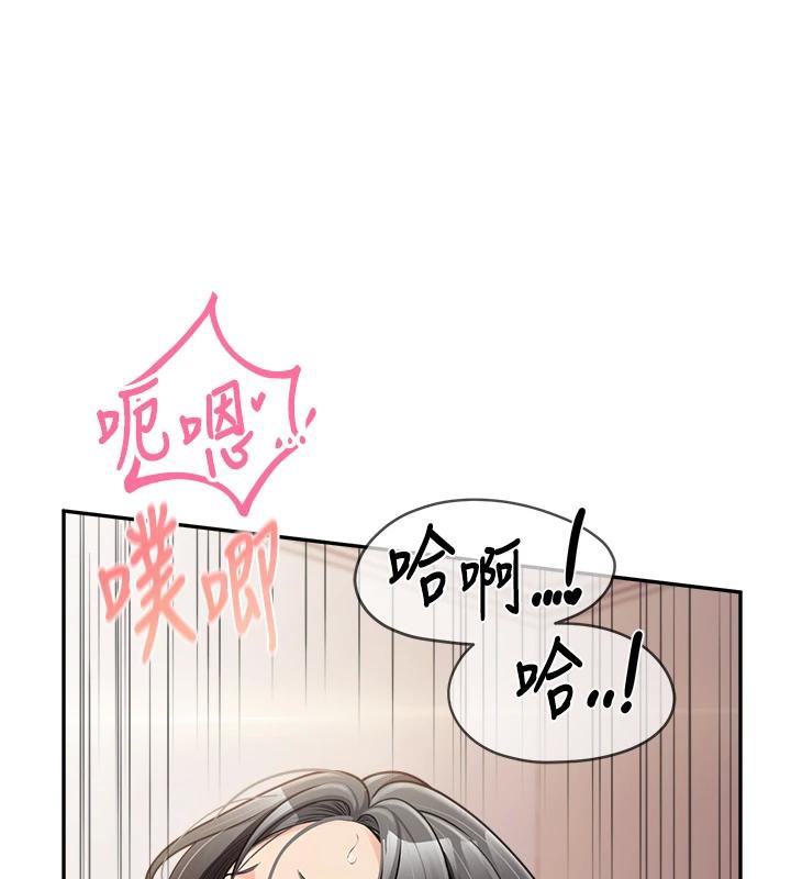 《報告女班長:一根突起》漫画 第17話-發情的母狗
