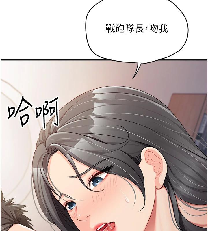 《報告女班長:一根突起》漫画 第17話-發情的母狗