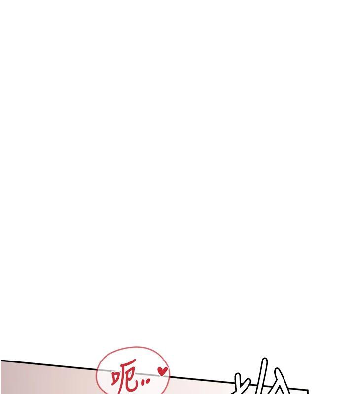 《報告女班長:一根突起》漫画 第17話-發情的母狗
