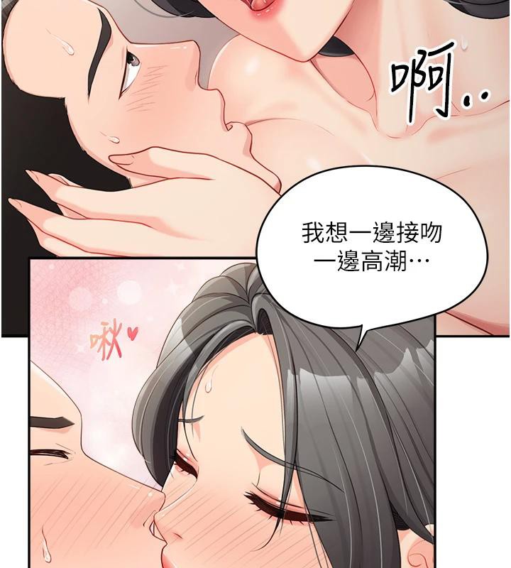 《報告女班長:一根突起》漫画 第17話-發情的母狗