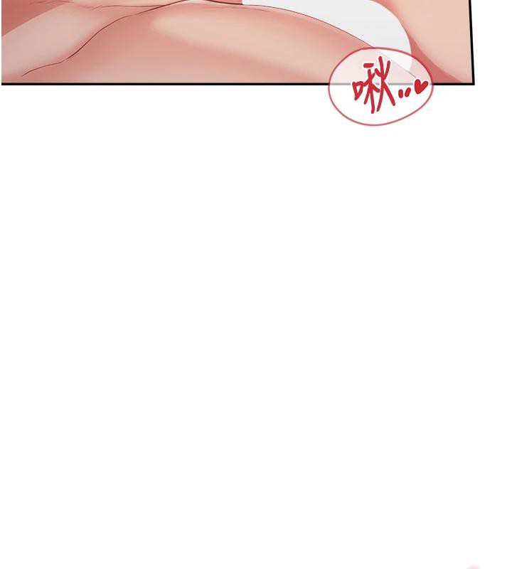 《報告女班長:一根突起》漫画 第17話-發情的母狗
