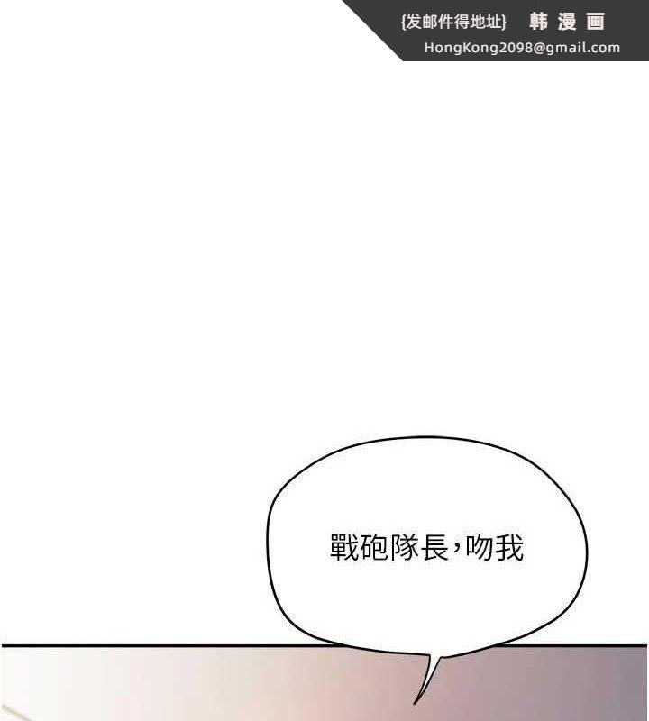 《報告女班長:一根突起》漫画 第18話-女兵大膽示愛♥