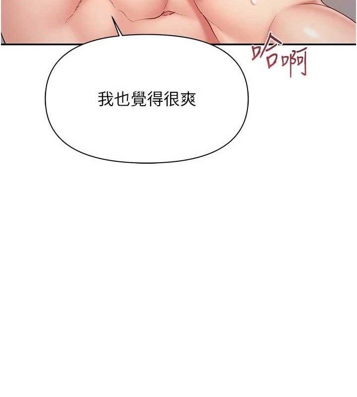 《報告女班長:一根突起》漫画 第18話-女兵大膽示愛♥