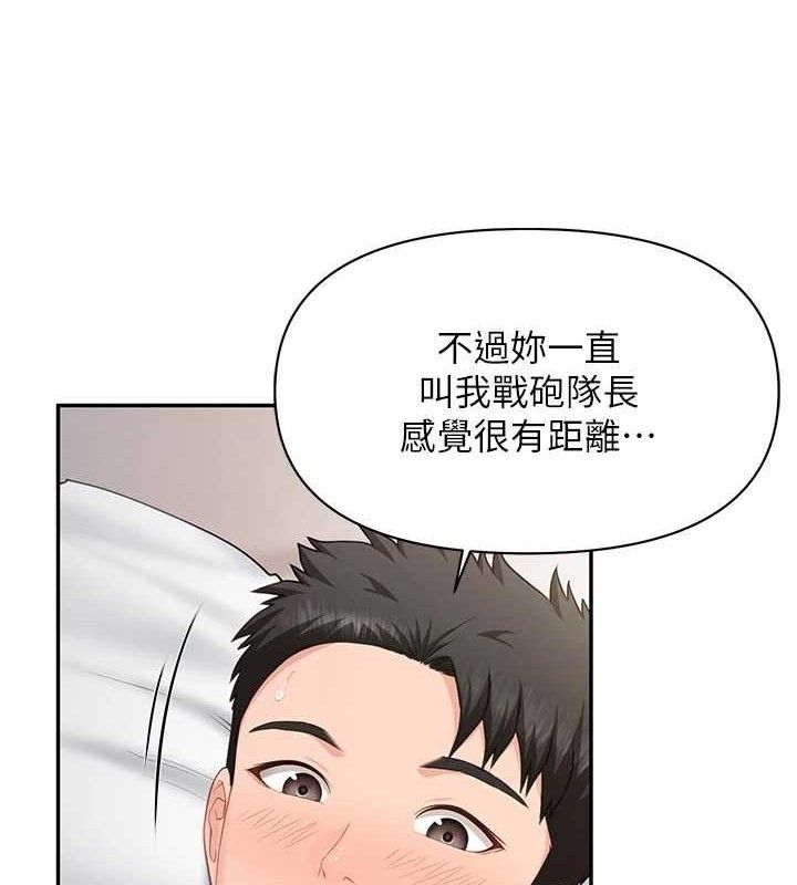 《報告女班長:一根突起》漫画 第18話-女兵大膽示愛♥