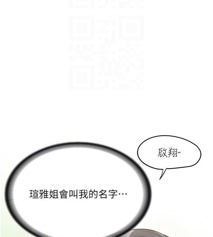 《報告女班長:一根突起》漫画 第18話-女兵大膽示愛♥